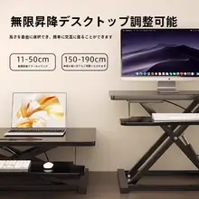 電動昇降式スタンディングデスク【ノートパソコンスタンド・デュアルレイヤー・収納機能付き・広い作業面】
