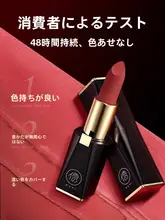 RUYI 柔らかなマット仕上げのリップカラー【持続性・カップへの付きにくさ】