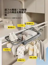 高層マンション用の窓外バルコニードライヤー【折りたたみ式・窓枠取り付け】