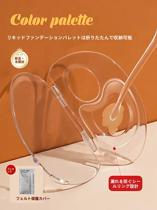 カラーパレット メイクアップアーティスト専用 折りたたみ式 アクリル 携帯
