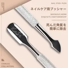KaSi ネイルケア ダブルヘッド スティールプッシャー【甘皮処理・マニキュア用・ロシア式デザイン】