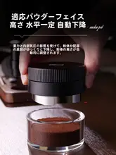 自重力コーヒー布粉器【58mm・汎用・エスプレッソ用・ステンレススチール・光沢仕上げ・粉が付きにくい】