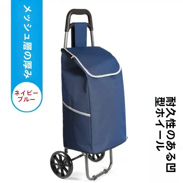 折りたたみ式ショッピングカート【便利なキャリーカート・高齢者向け・家庭用】