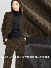 高級レオパード柄ニット生地【ストレッチ・ワイドレッグパンツ・厚手】