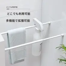 穴あけ不要 引き伸ばし式お風呂収納ロッド【タオル・衣類掛け用・バスルームアクセサリー】