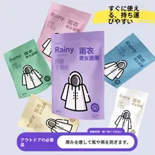 持ち運び便利なレインコート【学生用・防水・厚手・一時使用】