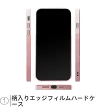 おしゃれな桜ピンクのスマートフォンケース【全包デザイン・磁気吸着・iPhoneおよびAndroid対応】