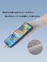 夏用アイスシルク防晒手袋【薄手・UVカット・防滑・タッチスクリーン対応】