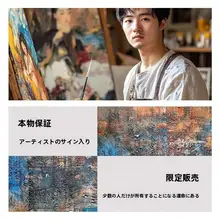 ウォールアート 手描き油絵 スクエア 抽象 テクスチャー ぼかし 青 オレンジ 幻想的 リビング 書斎 「FXH.」
