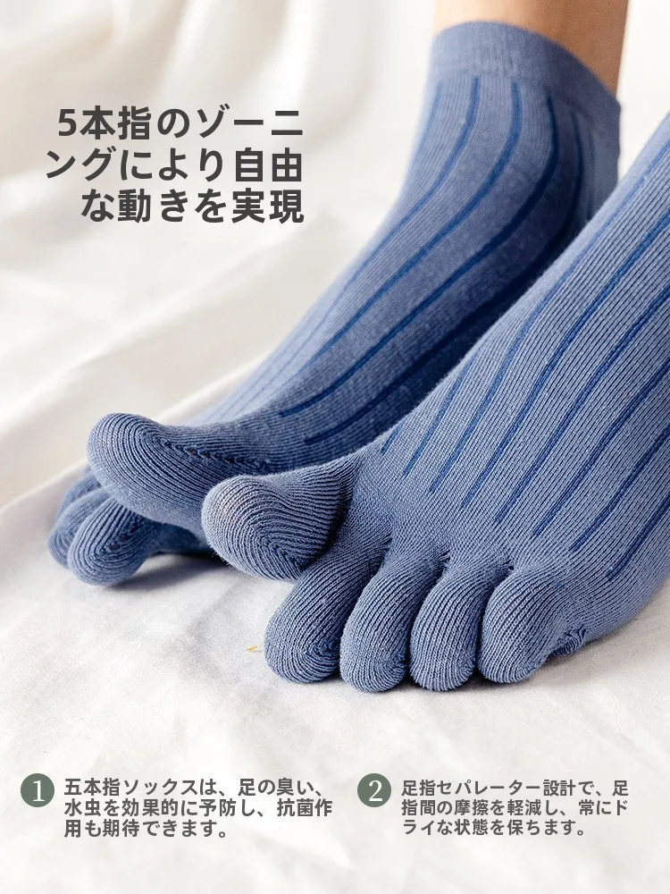 防臭・吸汗五指ソックス：メンズ向けミドルカットの実用性と使い分け