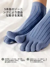 防臭・吸汗機能付き！綿100% メンズ五 指ソックス【春秋用・ミドルカット】