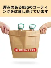 耐水性のある牛皮紙製の冷蔵庫収納袋【厚手・パン用・防油】