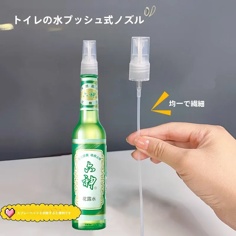 花露水用プッシュ式スプレーヘッド：家庭・屋外での細かい霧散布に最適
