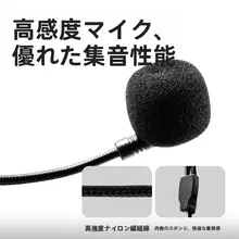 教師用ヘッドセットマイク【講義用・高音質・軽量デザイン】