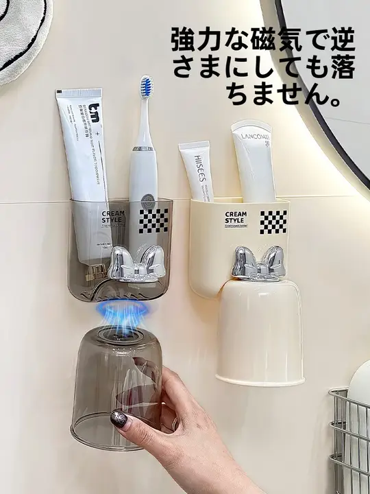 壁掛け歯ブラシ＆洗面器収納ラック【穴あけ不要・マグネット式・スタイリッシュデザイン】
