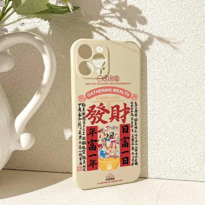 iPhone 15 Pro Max用 シンプルな全包型シリコンケース【運気アップ・長寿・防摔対応】