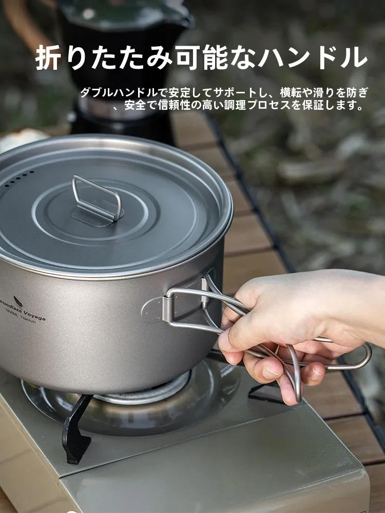 キャンプ道具を節約調達｜実際に使ってみた結果　純チタン鍋の実用性徹底解説