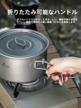 携帯に便利な純チタン製アウトドア鍋【蒸し器・スープ鍋・IH対応】