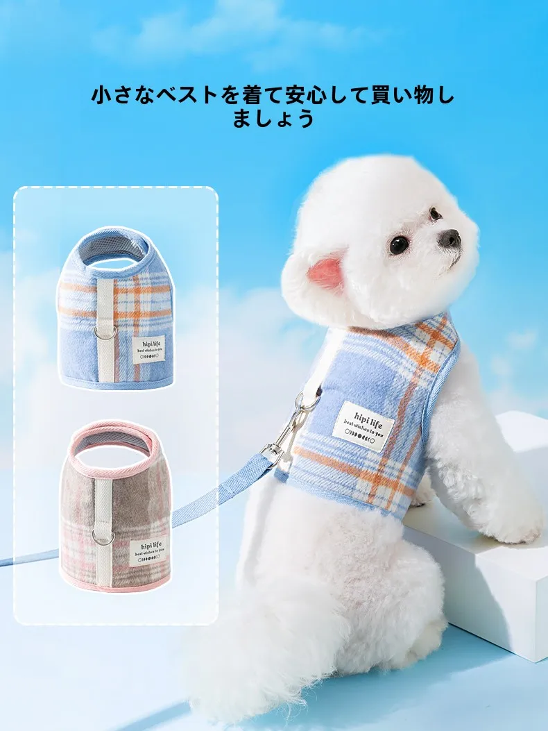 hipidog ハーネス：かわいいチェック柄で小型犬に最適な通気性と快適性