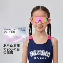 子供用サングラス【UVカット・アウトドア・男女共用】