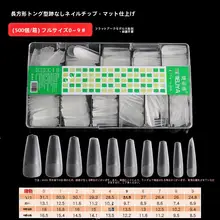 長さ延長可能なマニキュア用フィンガーネイル【サポートライン付き・マット仕上げ】