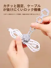 電源コード整理ツール【キッチン用・配線クリップ・充電ケーブル収納】