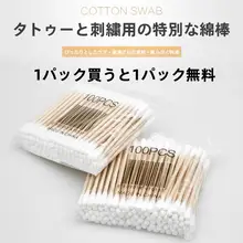 韓国製 半永久メイクアップコットン棒【衛生的なコットン・色素使用】