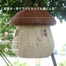 水洗い可能な手作り猫ハウス【通年用・藤製・通気性・半閉鎖型・夏用】