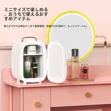 USBミニ冷蔵庫【オフィス・車載・家庭用・スキンケア・化粧品用】