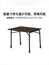 折りたたみテーブル キャンプテーブル アウトドア ポータブル 耐荷重 ファイバーグラス ピクニック バーベキュー 「Naturehike」