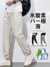 刺繍入りフィットスポーツパンツ【夏用・薄手・速乾・ハーレムスタイル】
