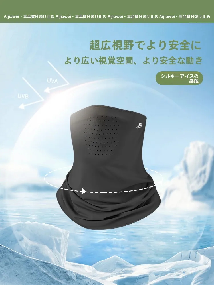 紫外線対策に最適なアイスシルクフェイスマスクの実用性と使い方