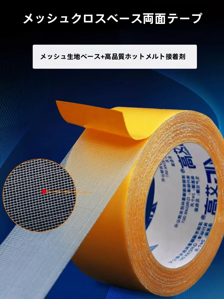 マジックテープの粘着性は本当に長持ちするの？初舍の高粘着双面テープが解き明かす秘 密