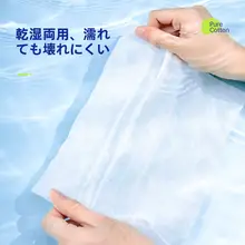 使い捨てコットン洗顔タオル【厚手・抽出タイプ・美容用】