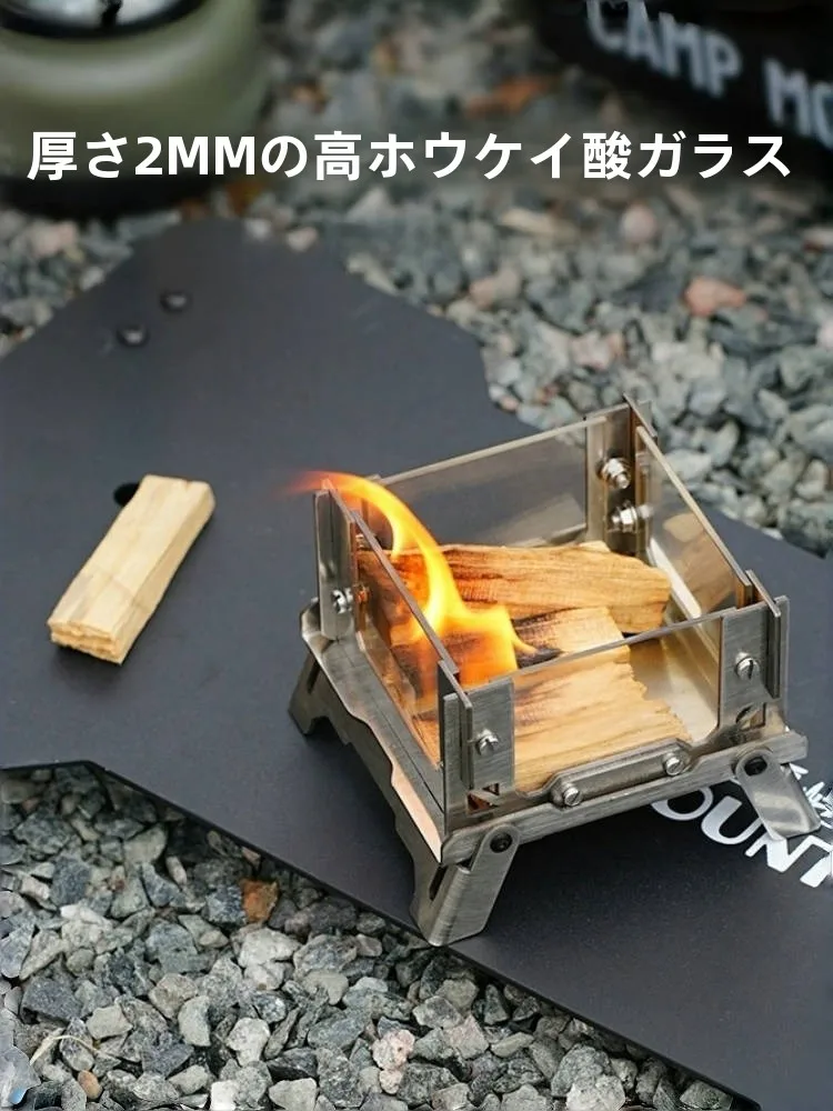 焚き火台の形を比べてみるなら、どんな形状が一番心地よいの？