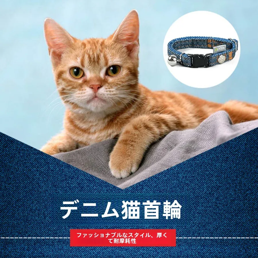 猫飼いが買ってよかったもの・悪かったもの正直に言う - デニム素材のハーネスの構造と特性