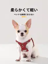 犬用ハーネスリード【胸部引き締め・中小型犬向け・防爆設計】