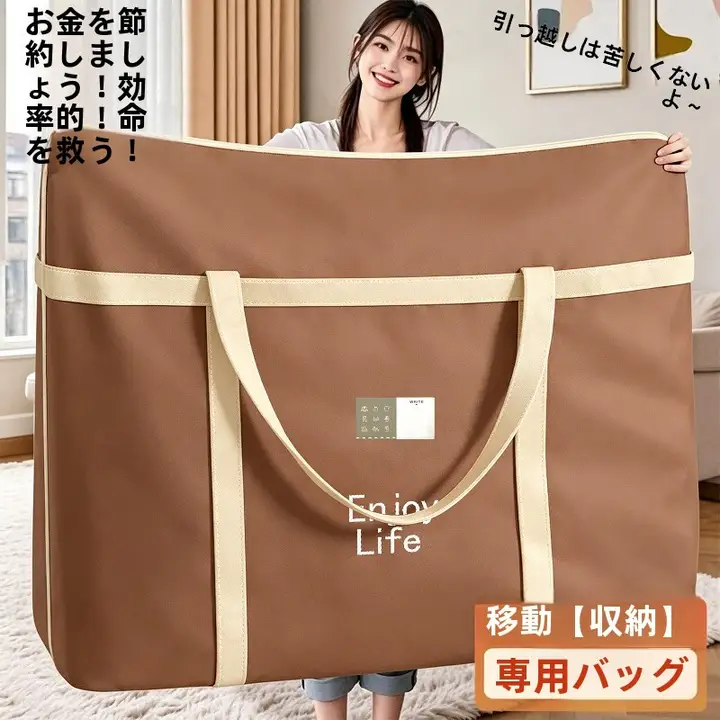 防水防湿の衣類収納ボックス【特大サイズ・厚手・引越し用】
