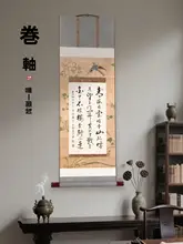 高級和式掛け軸【無地・毛筆書道・禅の雰囲気・茶室装飾用】