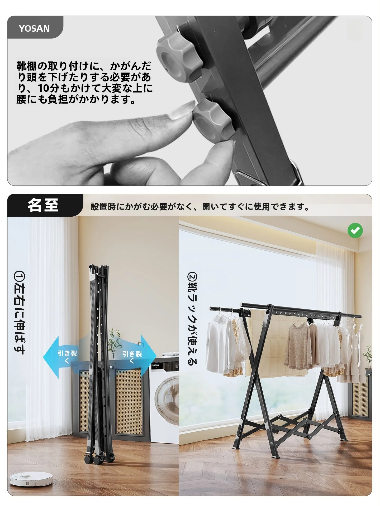 リビングで洗濯物を干すための伸縮ラック：名至の折りたたみ式晾晒台が解決する空間問題