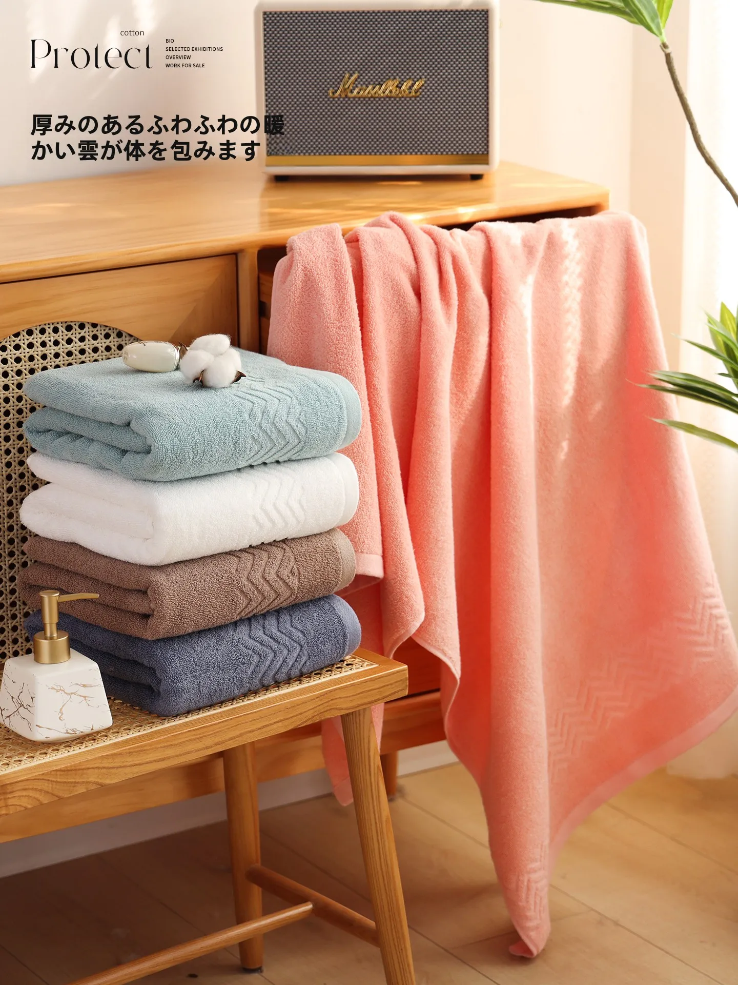 ふわふわなバスタオルで心も体もリフレッシュ！どう選ぶのがコスパ最強？