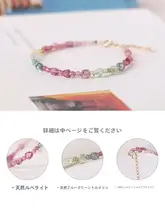 天然碧玺ハンドメイドブレスレット【カラフルなグラデーション・夏用】
