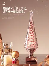 デスクトップ用ミニ光る回転クリスマスツリー【装飾品・雰囲気を演出・卓上用】
