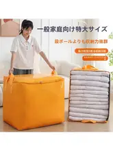 大容量 厚手搬家用バッグ【耐磨性・防水・衣類や寝具の収納に最適】