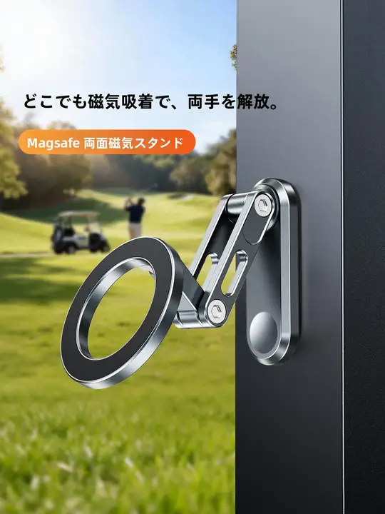 全アルミ合金デュアルマグネット対応スマホスタンド【デスク用・ジム用・360°回転・折りたたみ式】