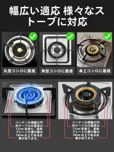 ステンレス製 ガスコンロ用風防カバー【滑り止め付き・安定設計】