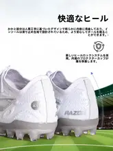 プロフェッショナルなクッション性を持つサッカーシューズ【MGスパイク・男女兼用・トレーニング使用】