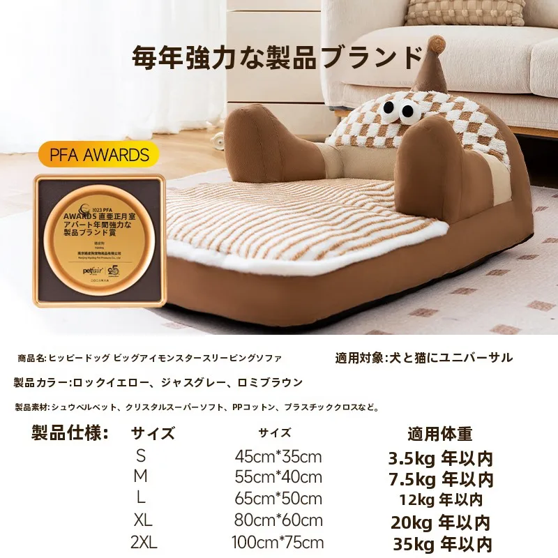 ペット用冬用ベッド：保温・洗濯可能・四季対応のソファタイプが実際の使い勝手をどう支えるか