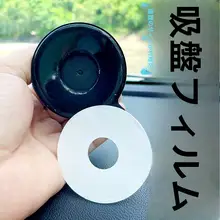 車載用 吸盤補助シート【透明・両面強粘着】