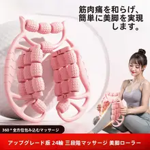 小腿用マッサージローラー【極上の柔らかさ・フォーム付き・用】